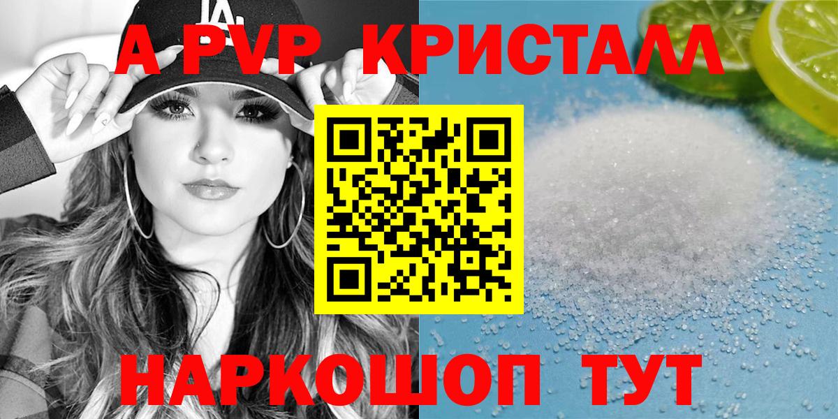 Alpha PVP крисы CK  Alpha PVP крисы CK  Вход с VPN  купить наркотики сайты  Скопин  А ПВП Crystall 