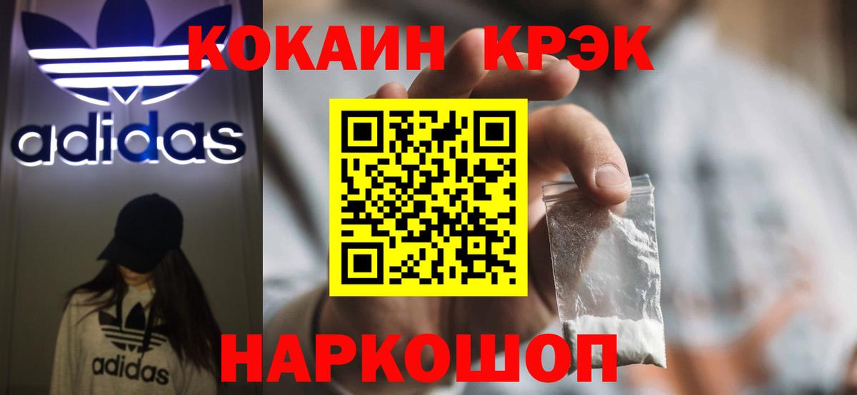 Скопин  Cocaine Columbia  Вход с VPN 