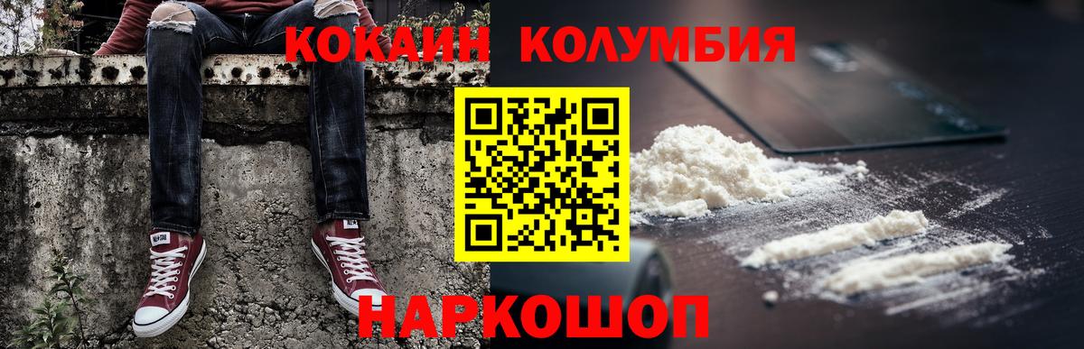 КОКАИН FishScale Скопин