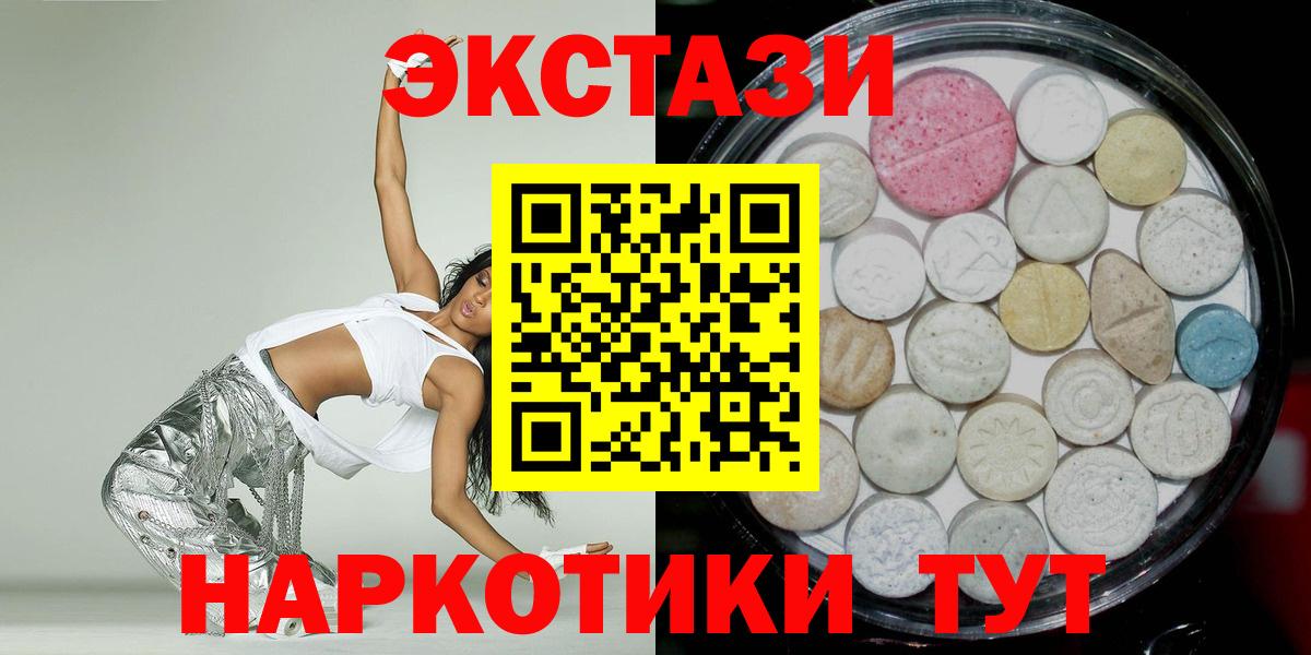 Ecstasy  Ecstasy VHQ  Вход с VPN  Скопин  Ecstasy 250 мг 
