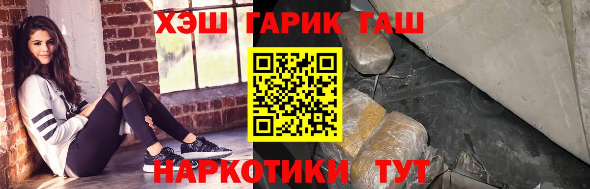 ГАШ ice o lator  Гашиш Ice-O-Lator  Скопин  Гашиш  Вход с VPN 