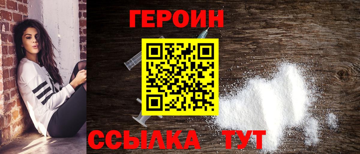 Скопин  ГЕРОИН  Вход с VPN  Героин афганец 