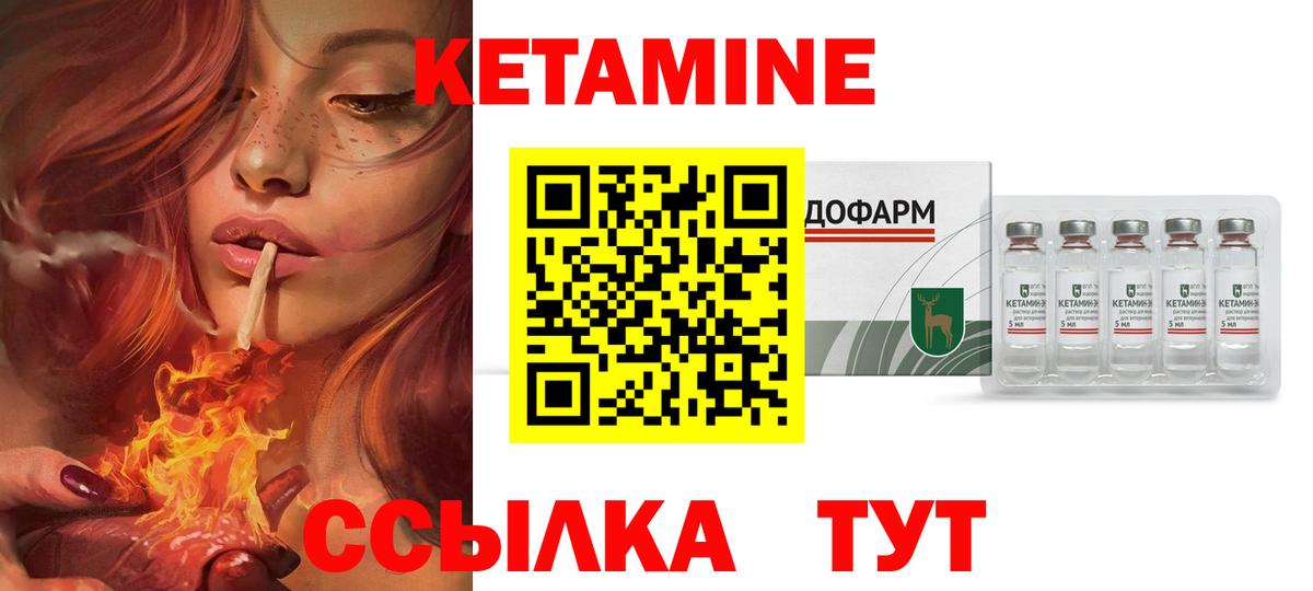 Кетамин ketamine Скопин