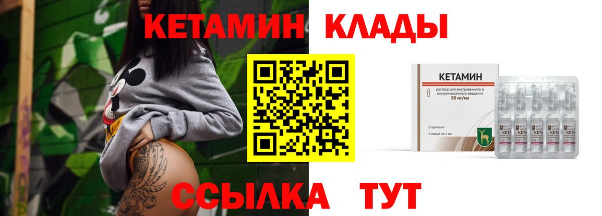 КЕТАМИН ketamine  Вход с VPN  Скопин  Кетамин ketamine 
