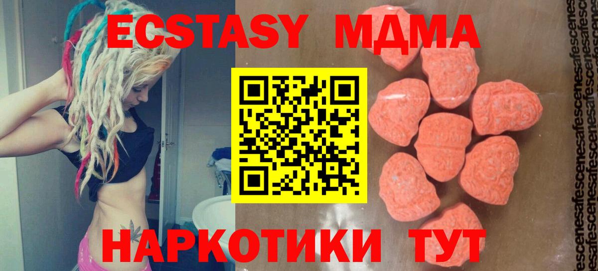MDMA кристаллы  MDMA  Вход с VPN  Скопин  МДМА кристаллы 
