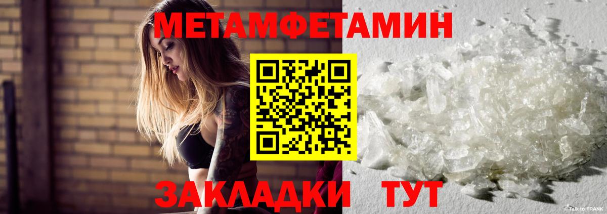 Первитин Декстрометамфетамин 99.9% Скопин