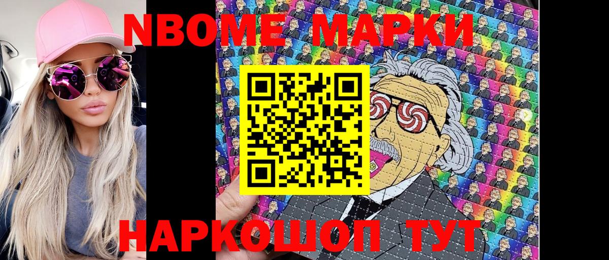 Скопин  где купить наркоту  Марки NBOMe 1,5мг  Вход с VPN  Марки NBOMe 1,5мг 