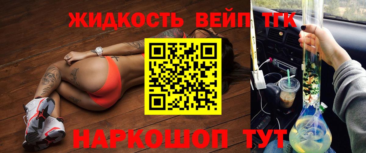 Скопин  Дистиллят ТГК гашишное масло  Вход с VPN 
