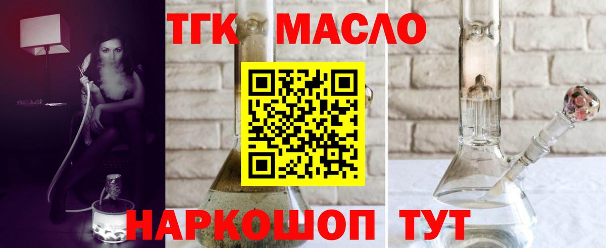 Дистиллят ТГК концентрат Скопин